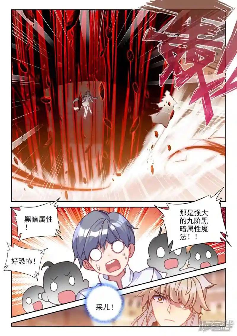 第444话 神光圆舞曲和暗黑魔法师(下)