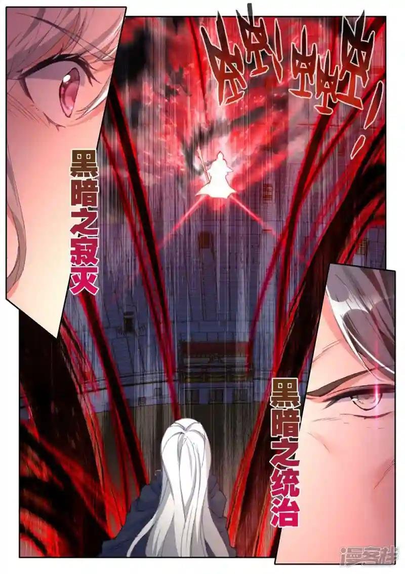 第444话 神光圆舞曲和暗黑魔法师(下)
