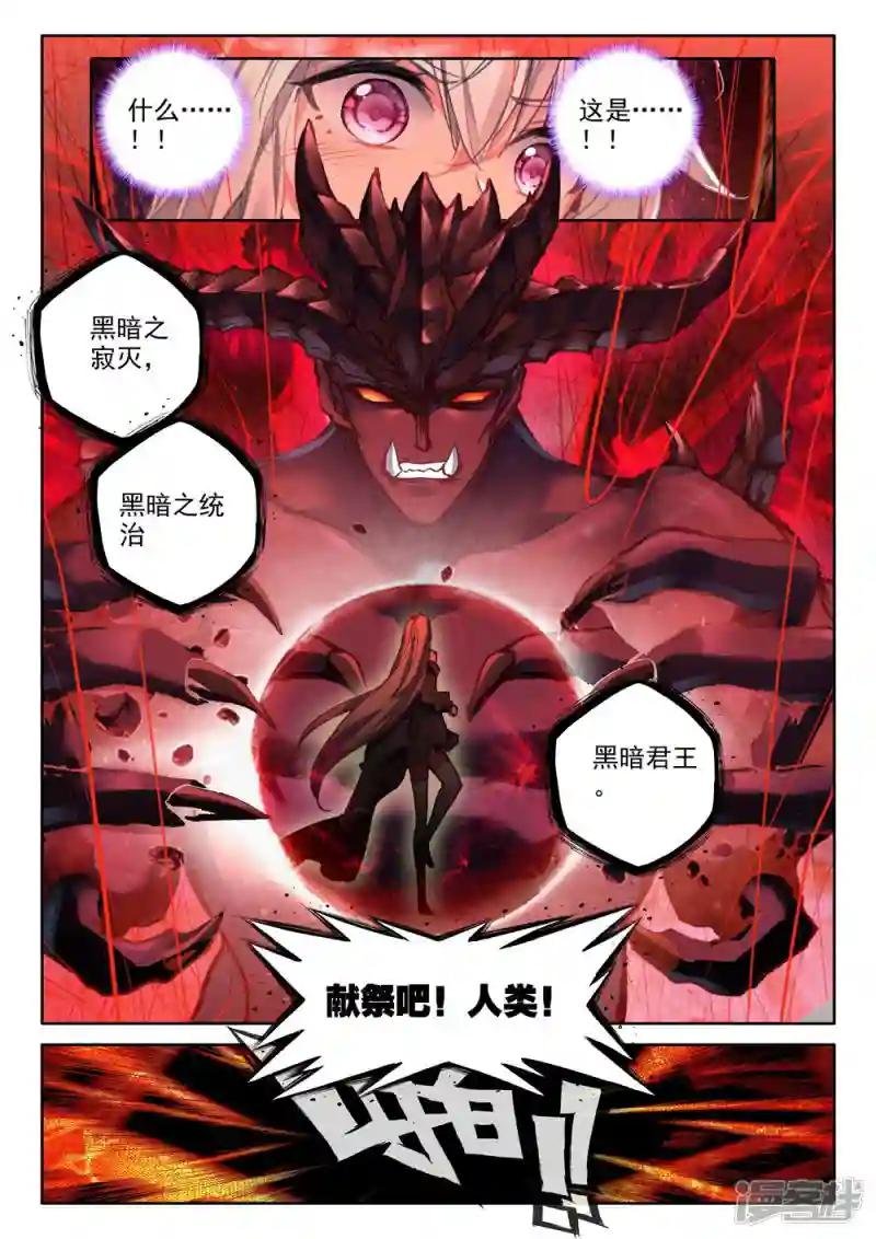 第445话 兽神战风神(上)