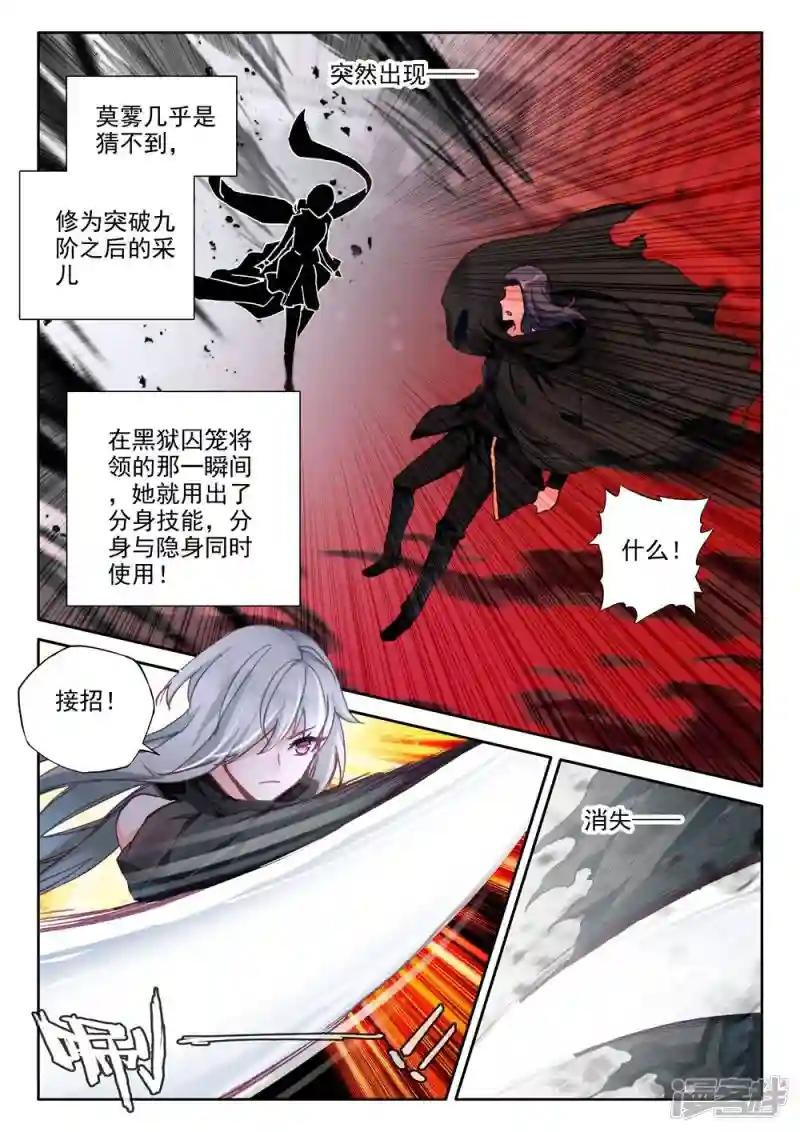 第445话 兽神战风神(上)