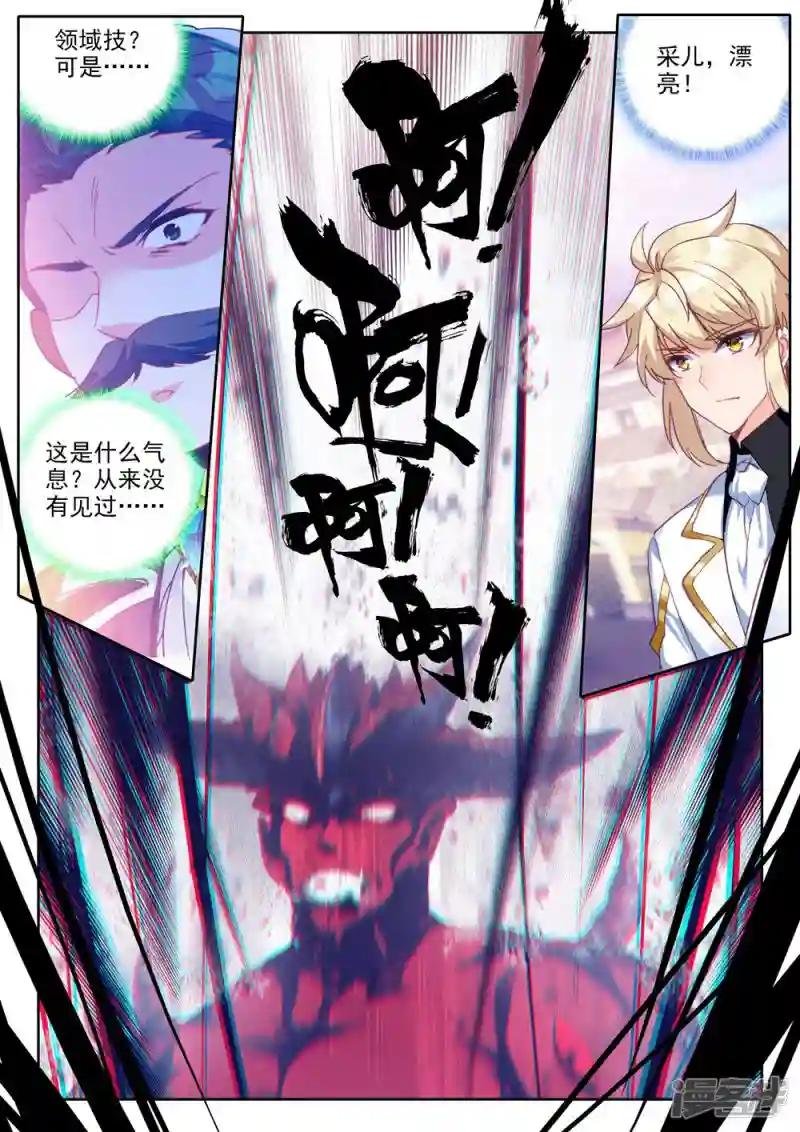 第446话 兽神战风神(中)
