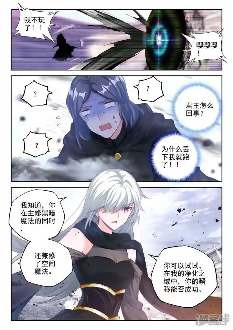第446话 兽神战风神(中)