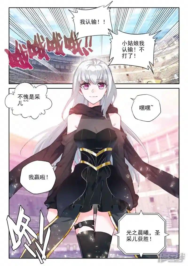 第446话 兽神战风神(中)