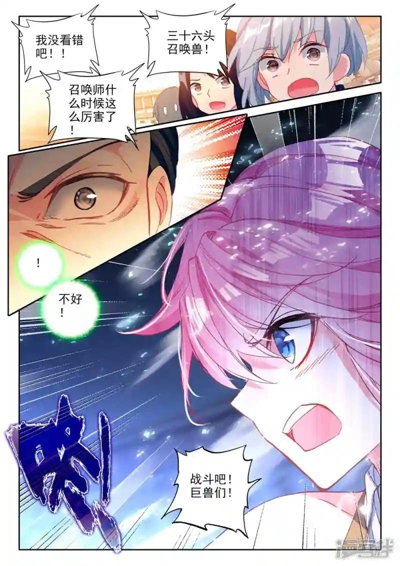 第448话 蓝火凤凰(上)