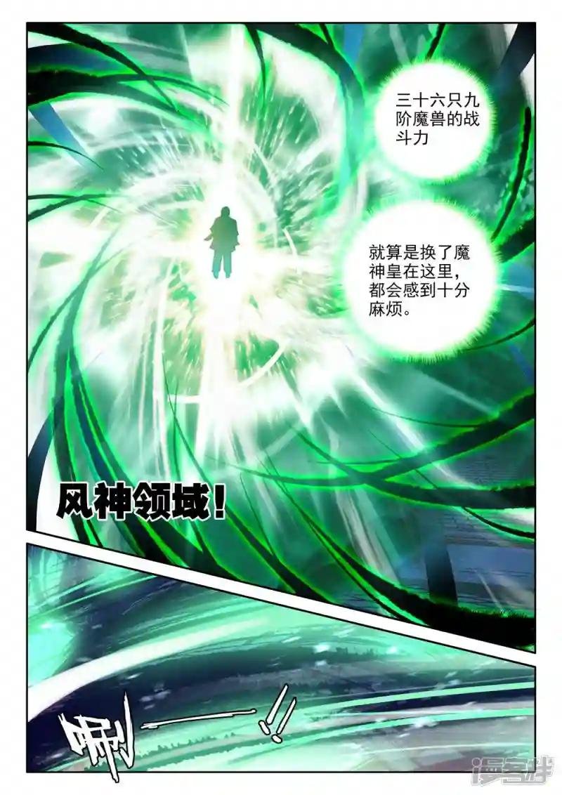 第448话 蓝火凤凰(上)