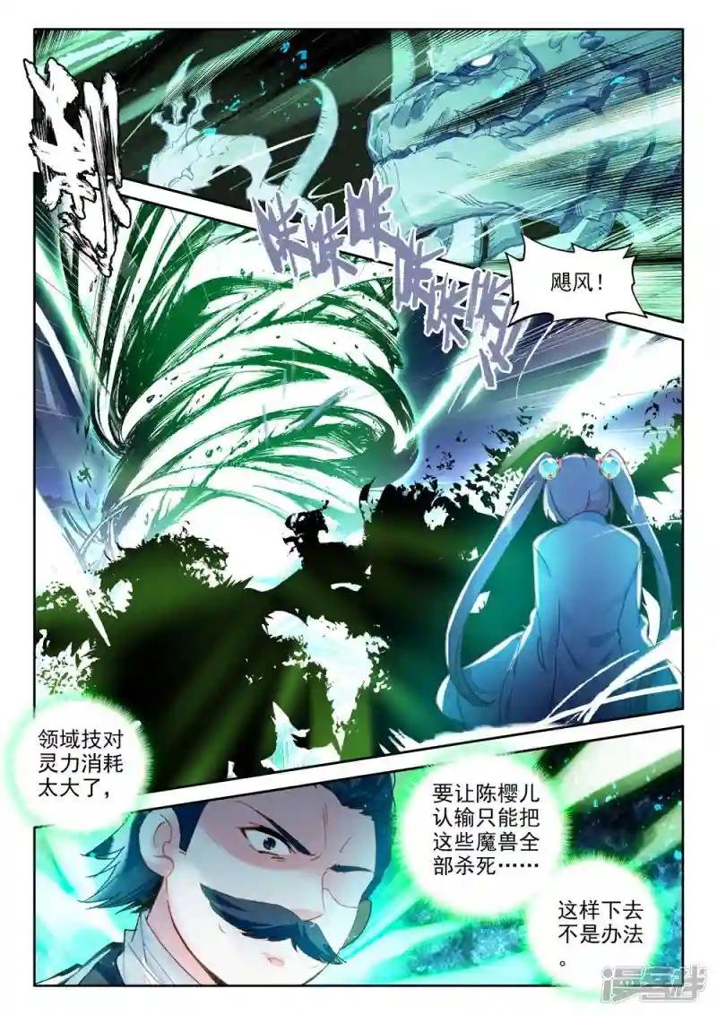 第448话 蓝火凤凰(上)