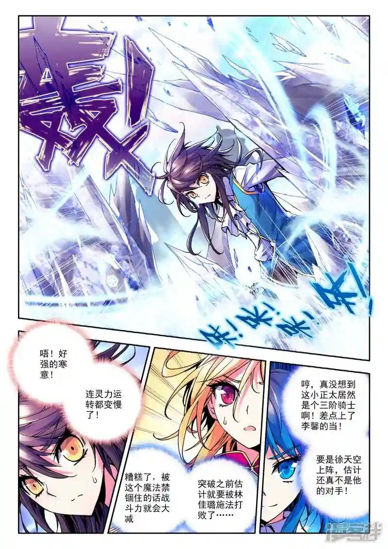 第45话 光耀之盾(上)