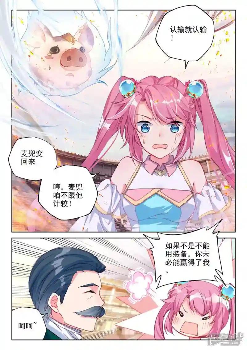 第449话 蓝火凤凰(下)