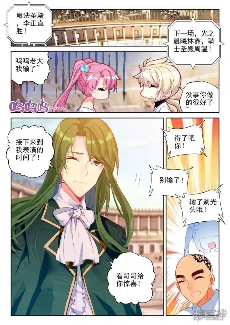 第449话 蓝火凤凰(下)