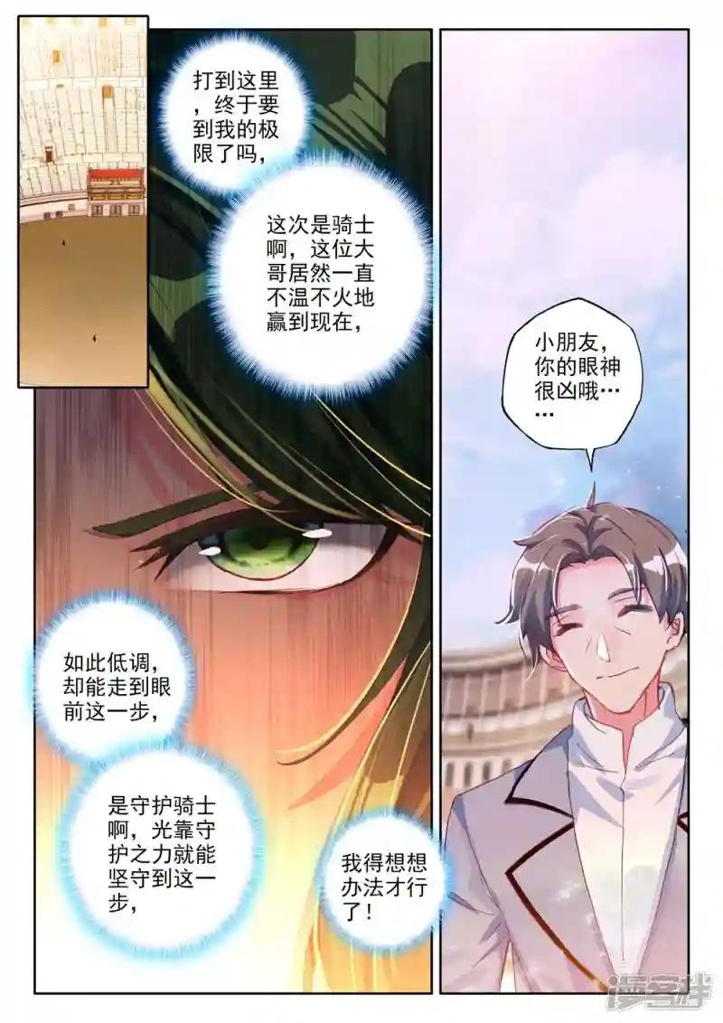 第449话 蓝火凤凰(下)