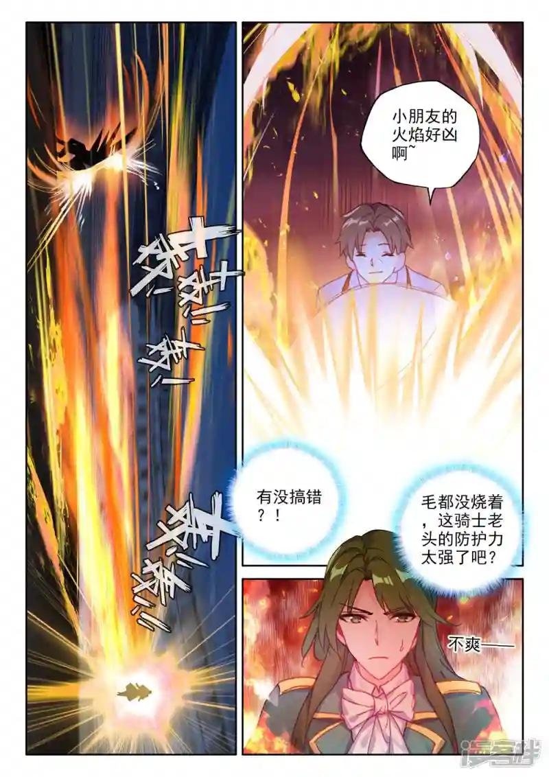 第449话 蓝火凤凰(下)