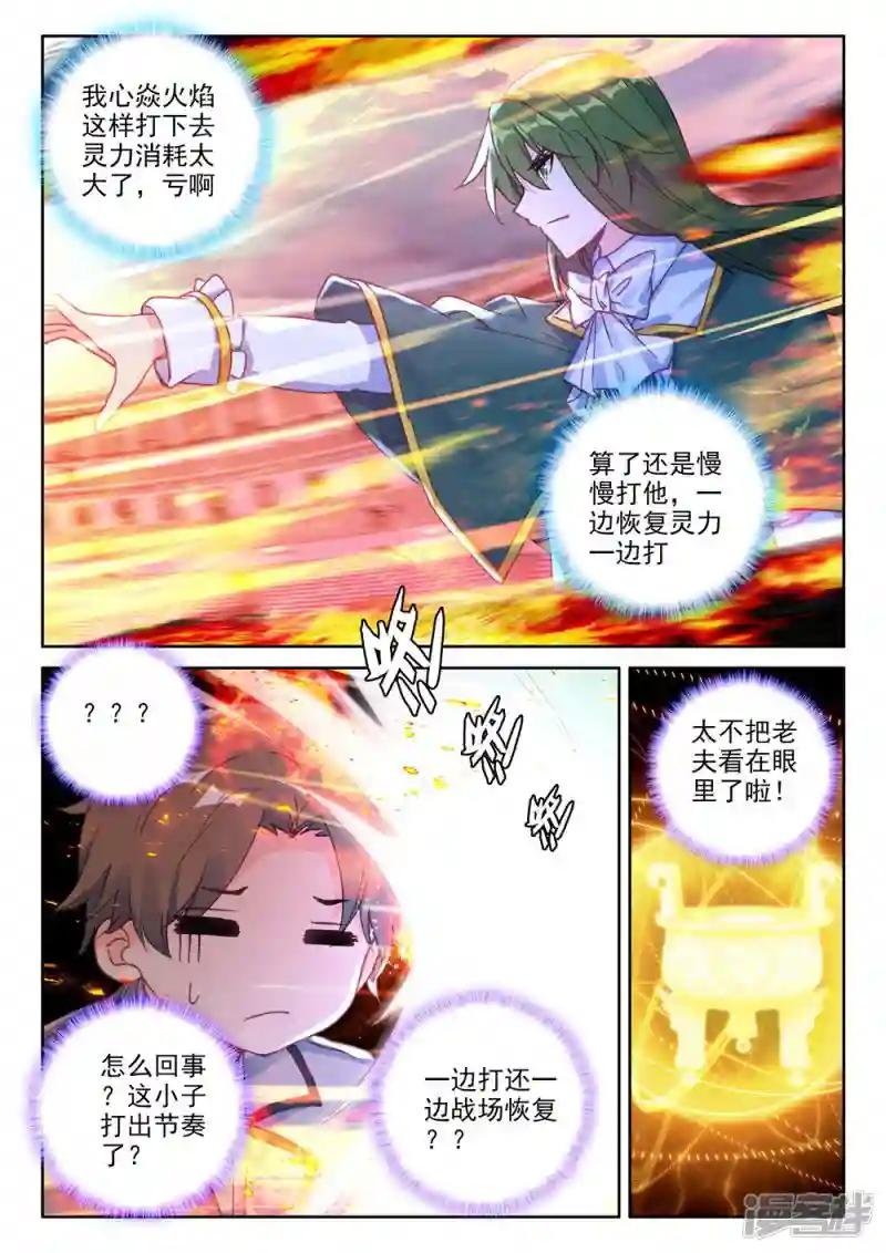 第449话 蓝火凤凰(下)