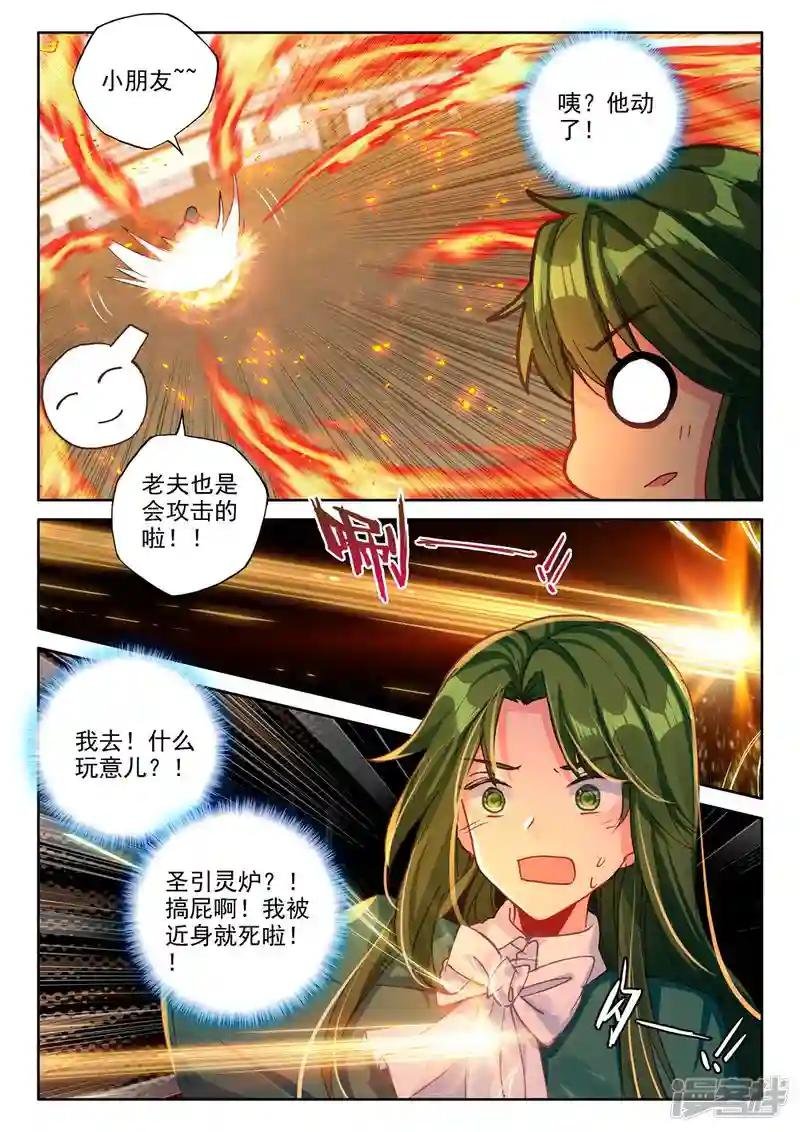 第449话 蓝火凤凰(下)