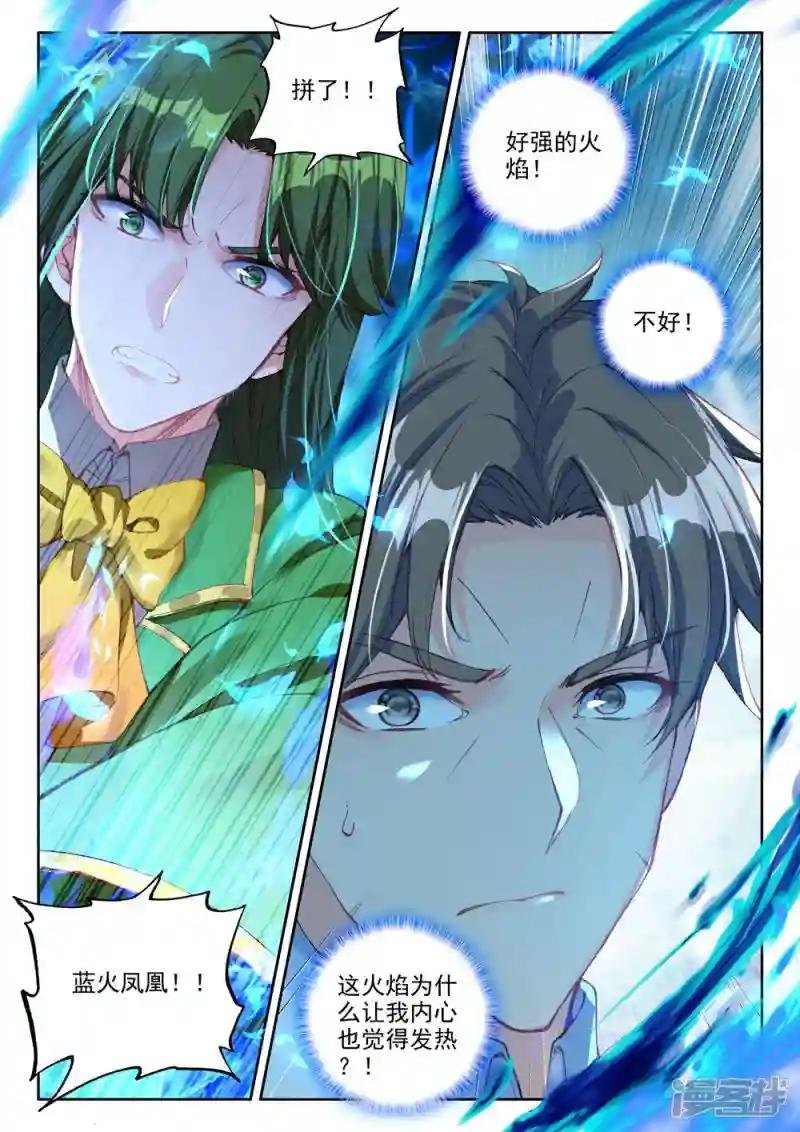 第450话 智慧女战神(上)