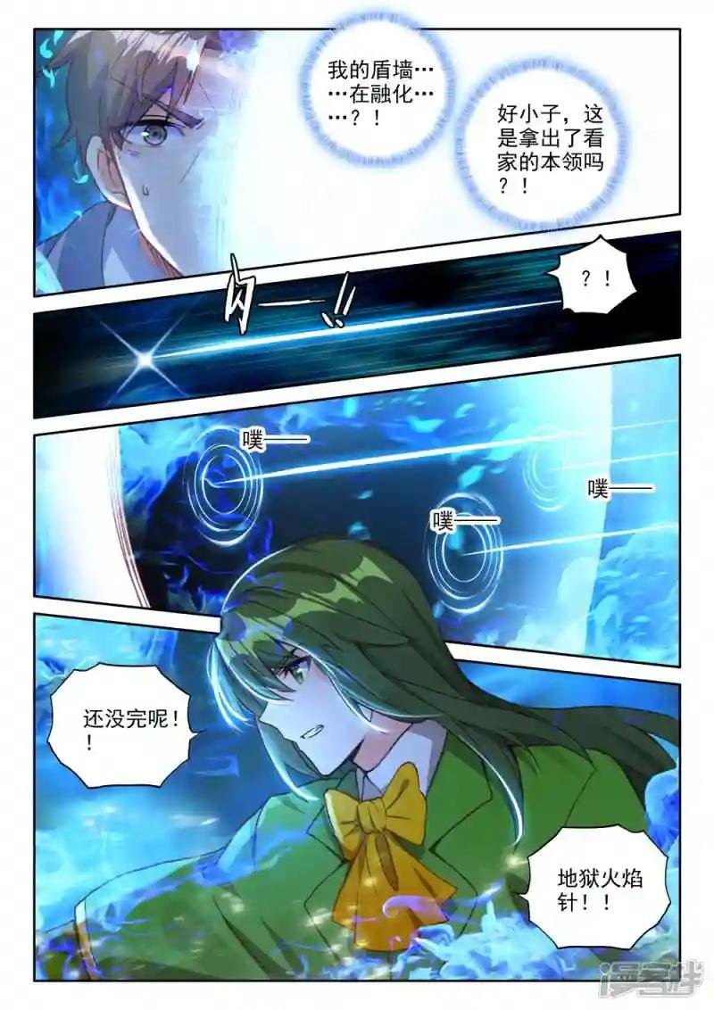 第450话 智慧女战神(上)