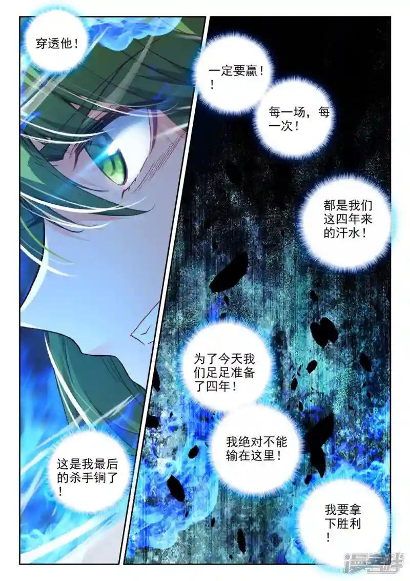 第450话 智慧女战神(上)