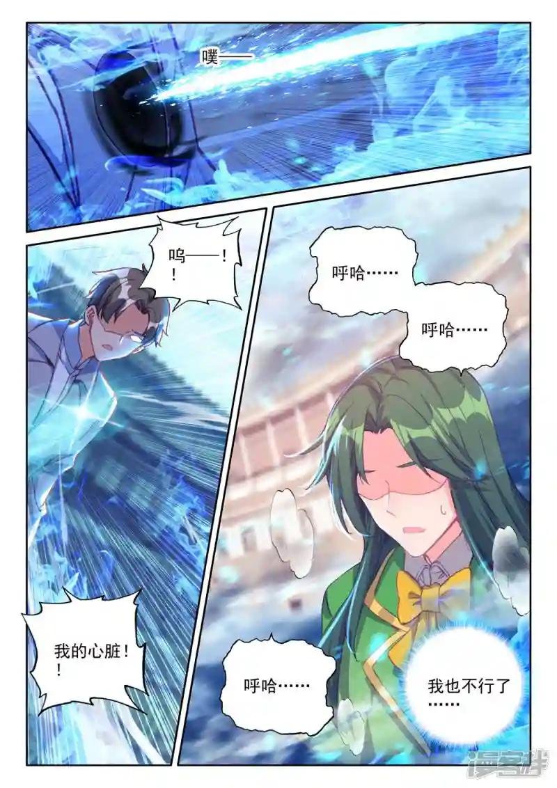 第450话 智慧女战神(上)