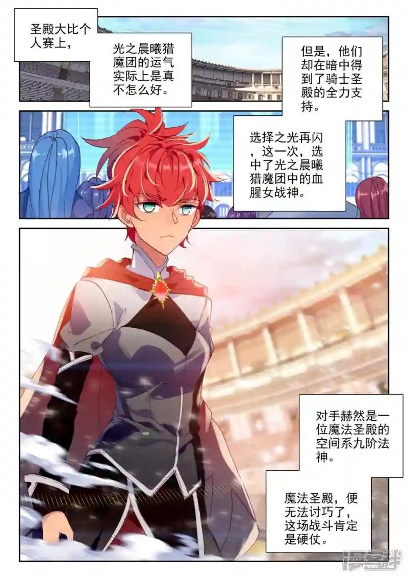 第451话 智慧女战神(中)
