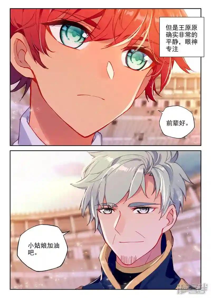 第451话 智慧女战神(中)