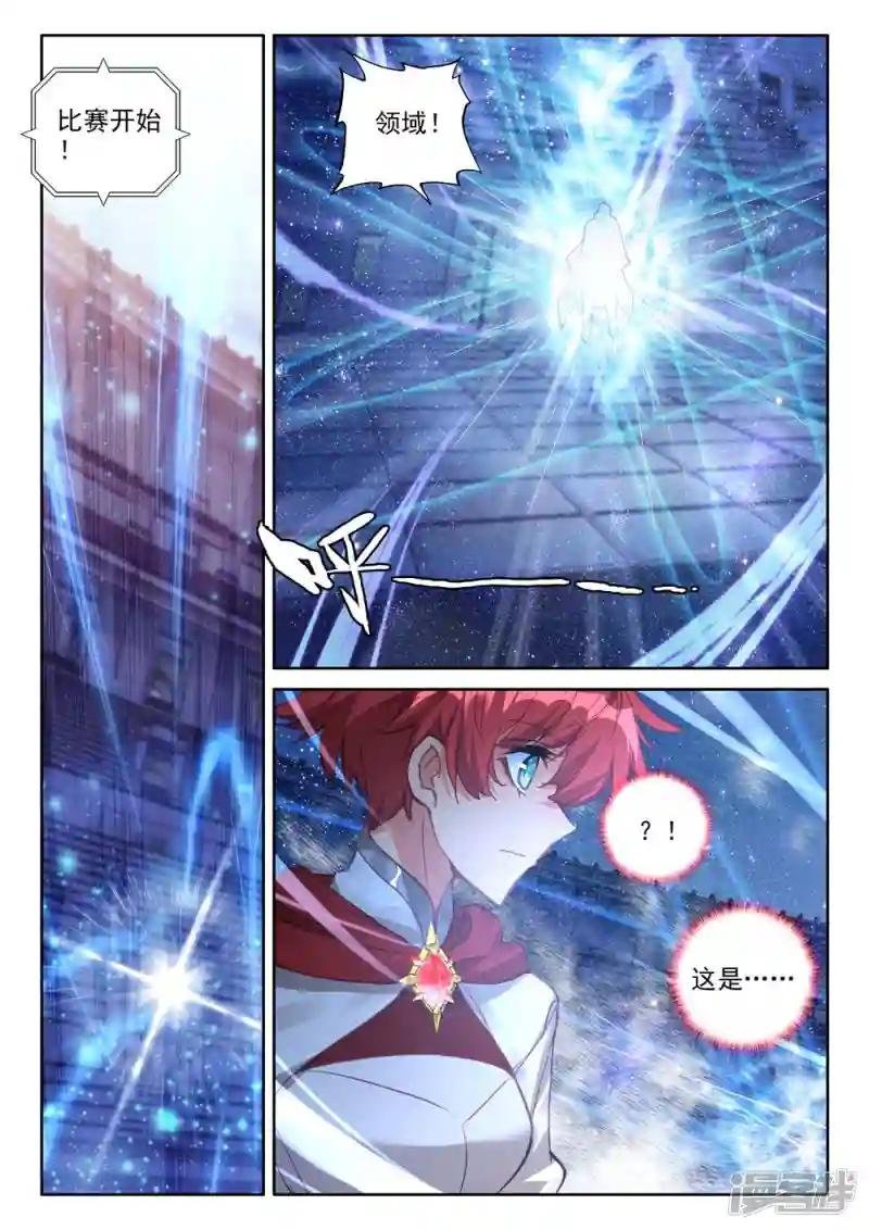 第451话 智慧女战神(中)