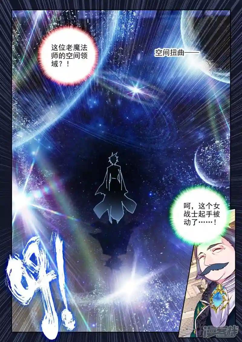 第451话 智慧女战神(中)