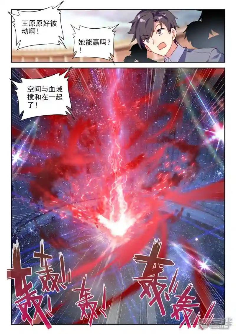 第452话 智慧女战神(下)