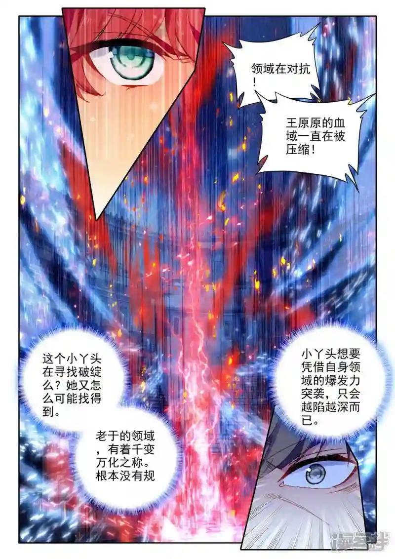 第452话 智慧女战神(下)