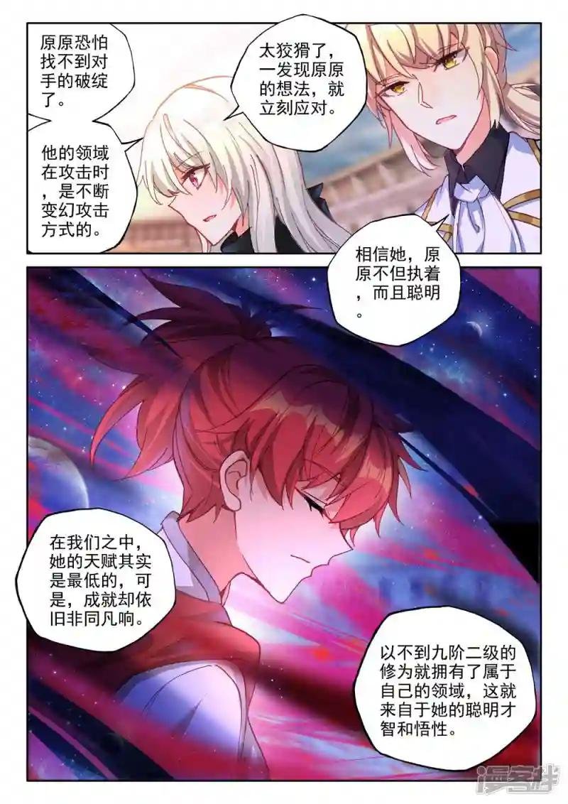 第452话 智慧女战神(下)