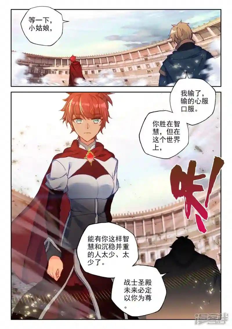 第453话 盛世莲花的灵魂净化(上)