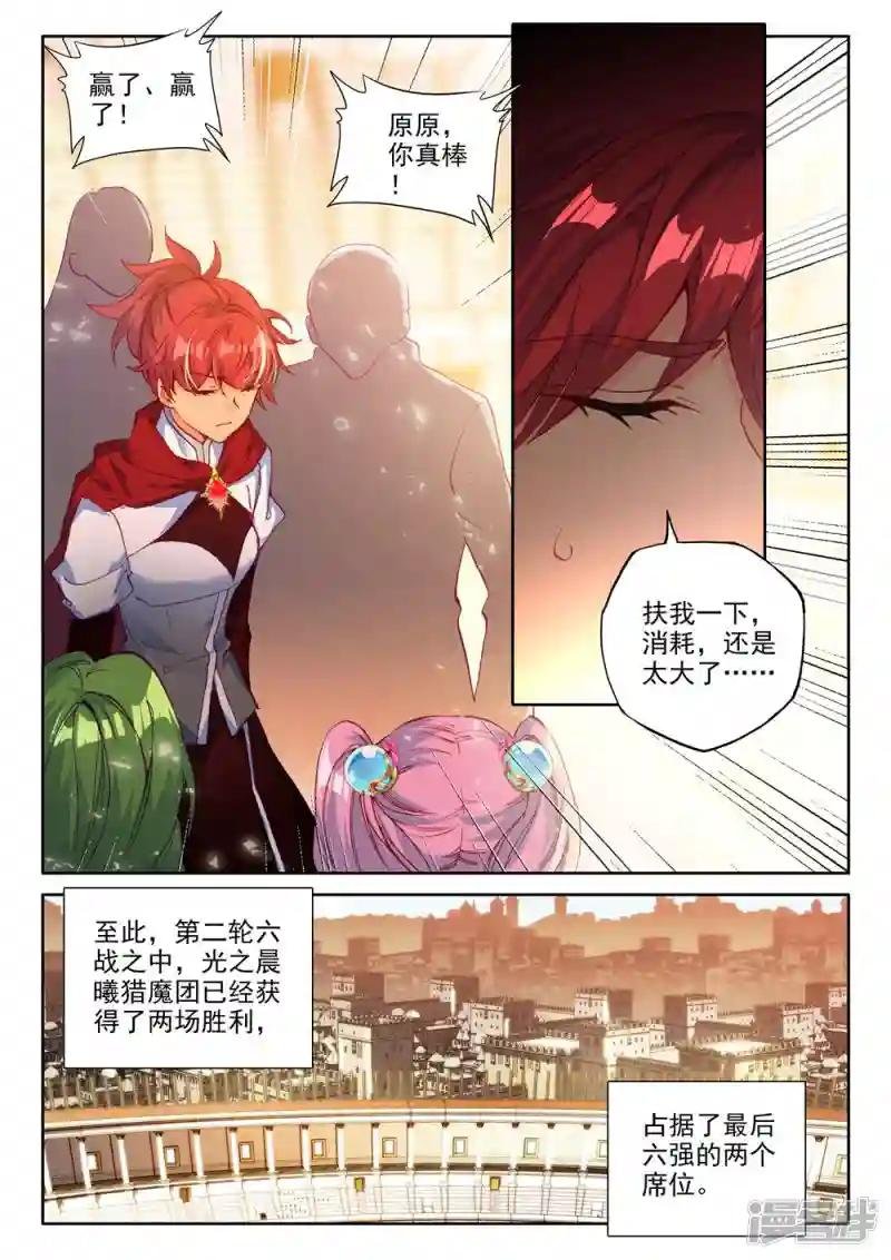 第453话 盛世莲花的灵魂净化(上)