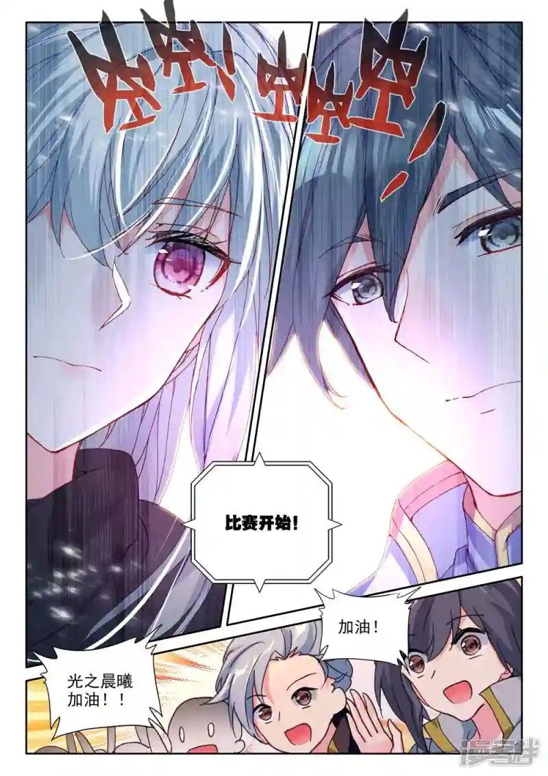 第454话 盛世莲花的灵魂净化(中)