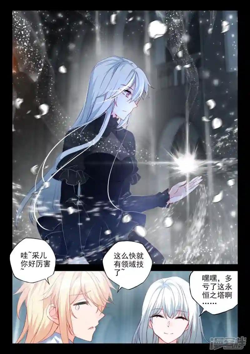 第454话 盛世莲花的灵魂净化(中)