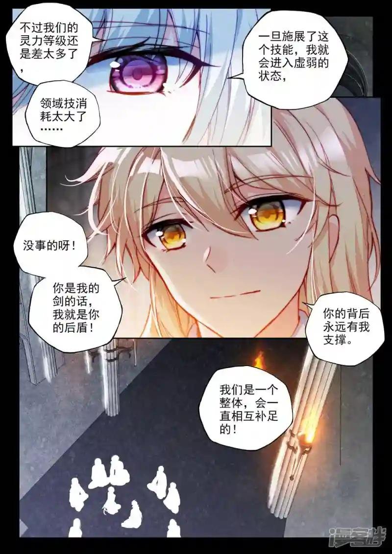 第454话 盛世莲花的灵魂净化(中)