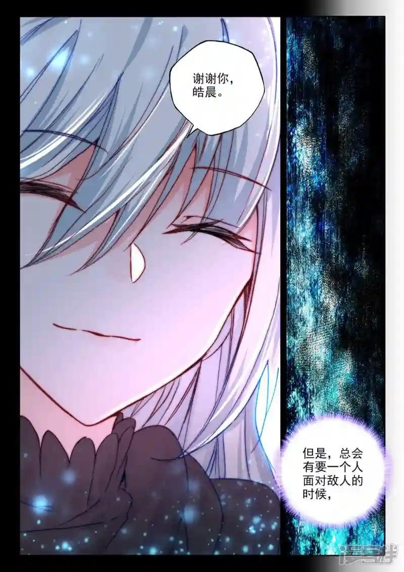第454话 盛世莲花的灵魂净化(中)