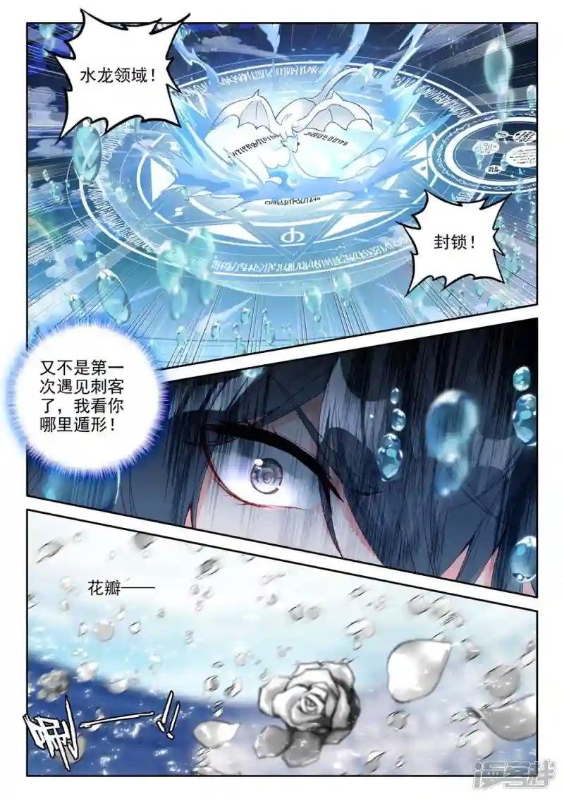 第455话 盛世莲花的灵魂净化(下)