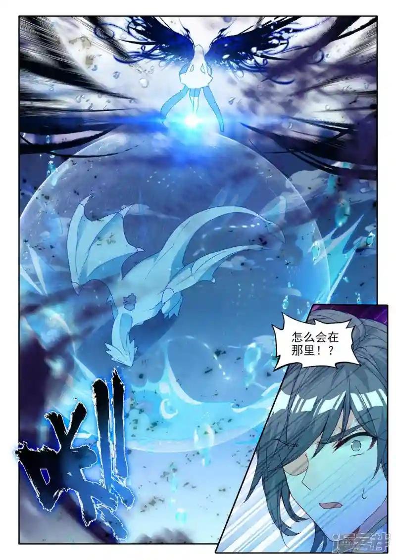 第455话 盛世莲花的灵魂净化(下)