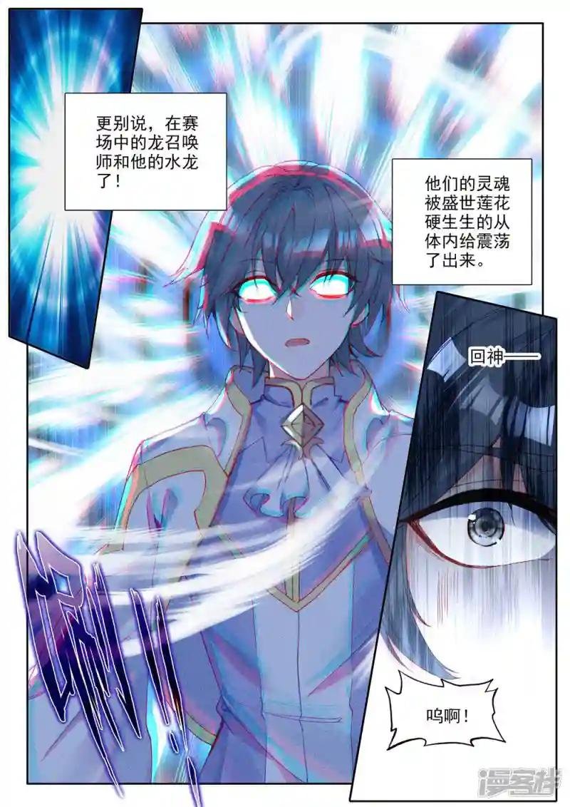 第455话 盛世莲花的灵魂净化(下)