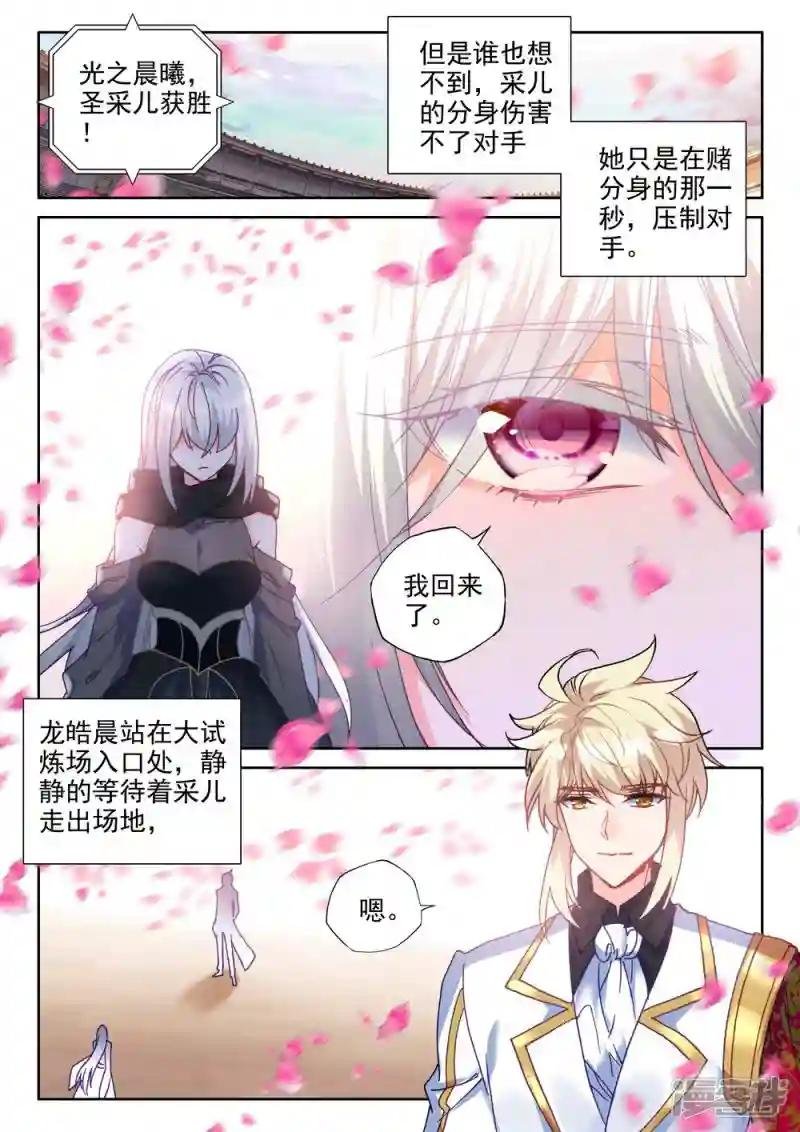 第456话 计划实现前的倒计时(上)