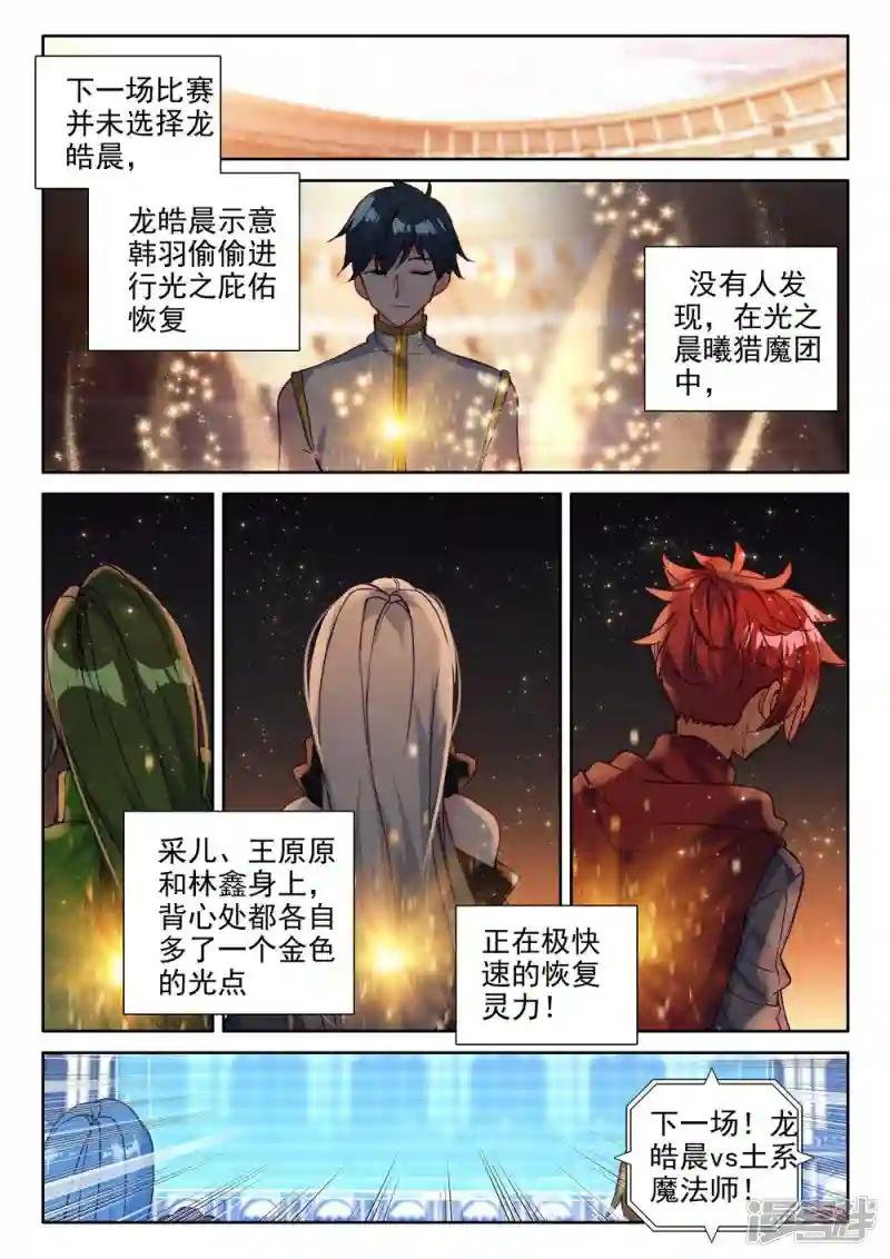 第456话 计划实现前的倒计时(上)