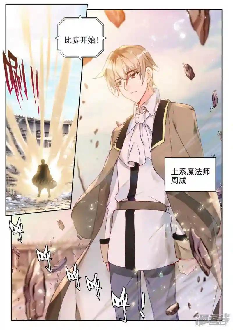 第457话 计划实现前的倒计时(中)