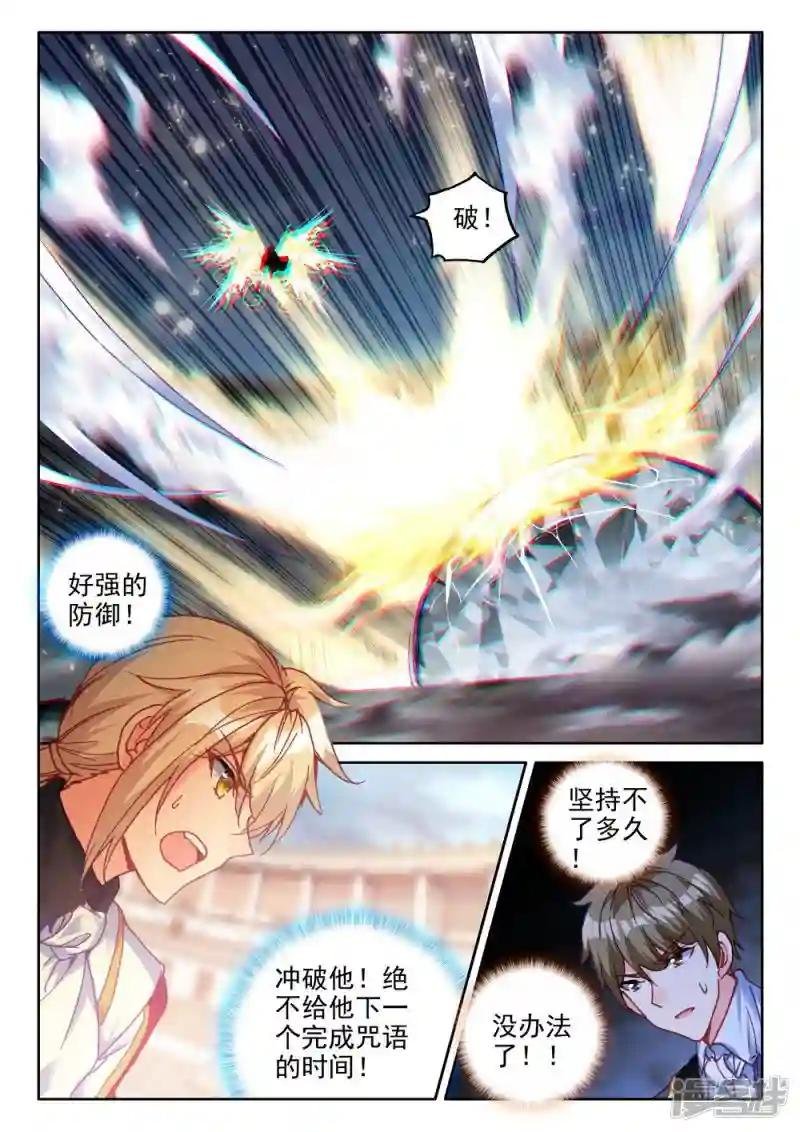 第458话 计划实现前的倒计时(下)