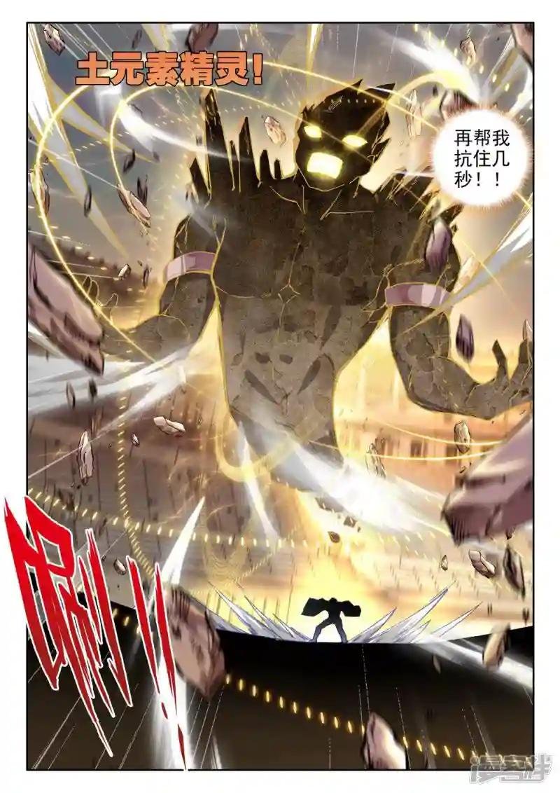 第458话 计划实现前的倒计时(下)