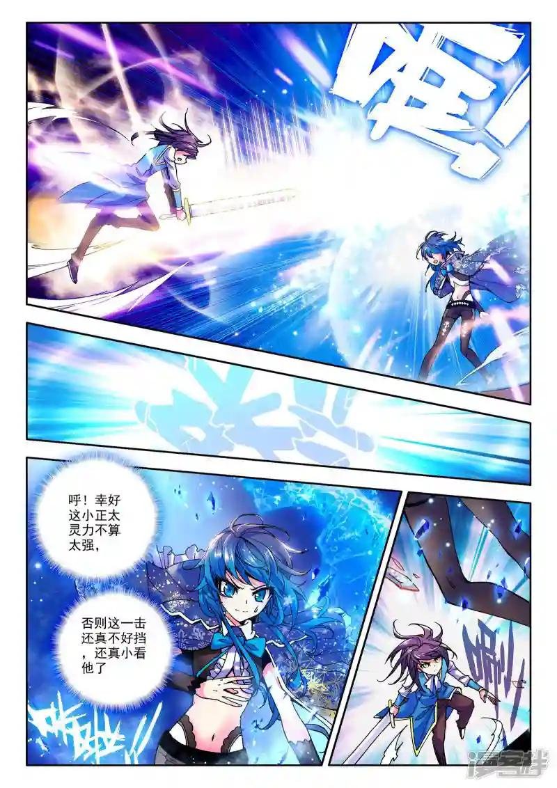 第46话 光耀之盾(中)