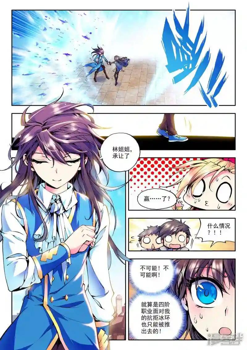 第46话 光耀之盾(中)
