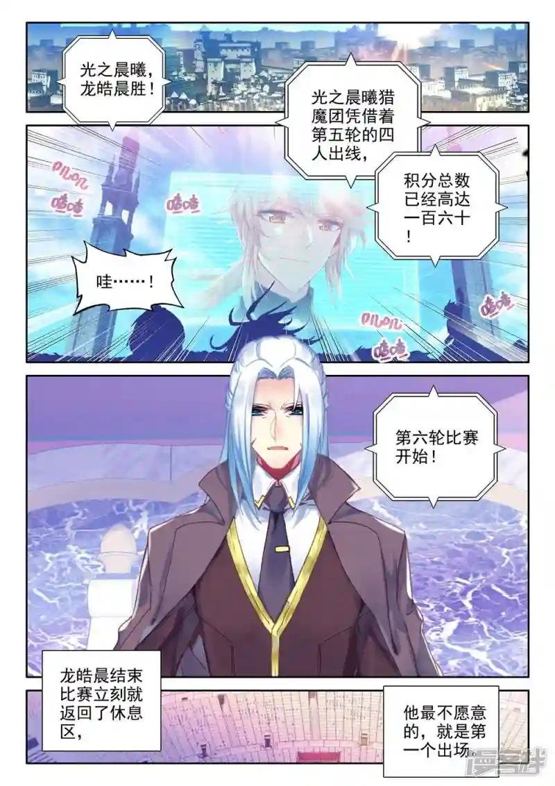 第459话 紫金皓月剑(上)