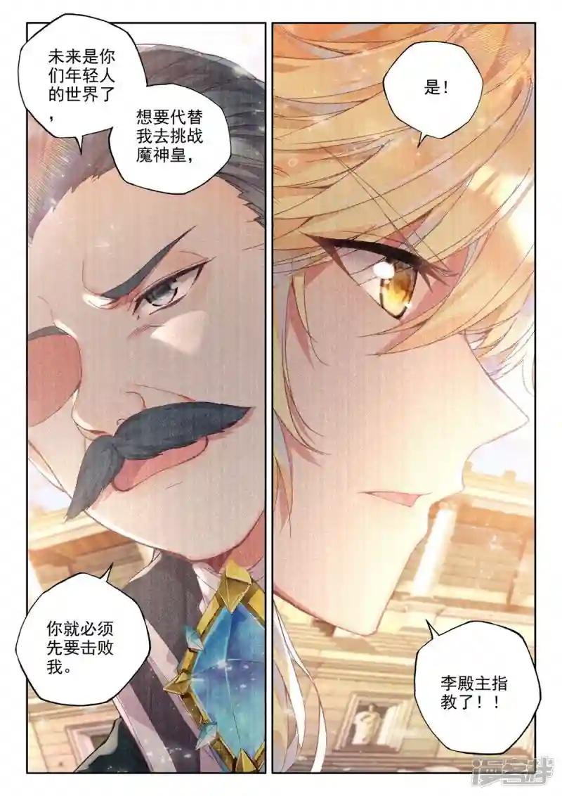 第459话 紫金皓月剑(上)