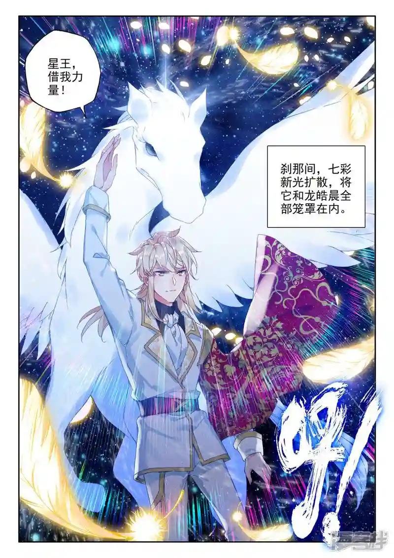 第459话 紫金皓月剑(上)