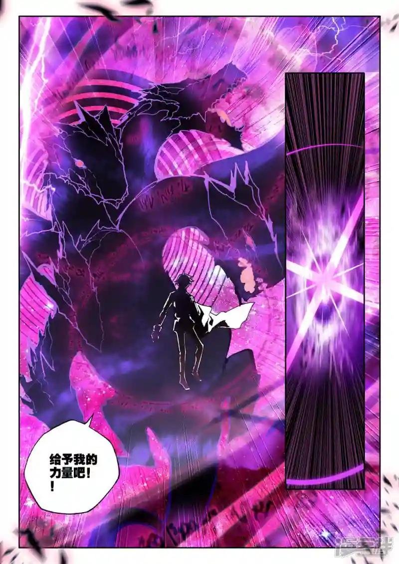 第459话 紫金皓月剑(上)