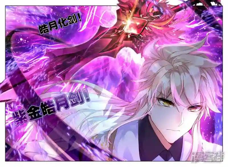 第460话 紫金皓月剑(下)