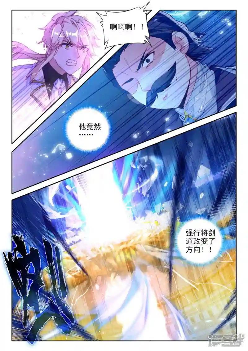 第460话 紫金皓月剑(下)
